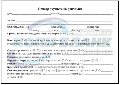 День офтальмолога - Праздники сегодня | Окулист, Открытки, Таблица для  проверки зрения