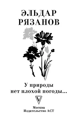 У природы нет плохой погоды! – купить онлайн на Ярмарке Мастеров – DNGELBY  | Открытки, Коряжма