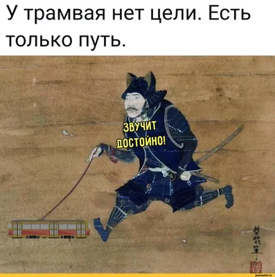 Кун 🤔 on X: "Это мой путь самурая 🗡️ /imocqgcBXG" / X