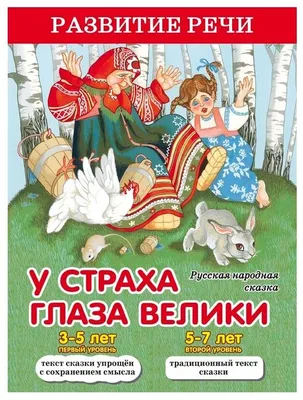 Рисунок у страха глаза велики для учеников 2 класса.