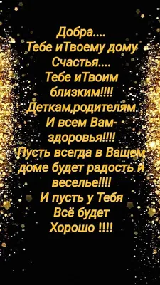 СПОКОЙНОЙ НОЧИ! 🧡🦋🌼💐🏵🌿🌼🦋 ВСЕ БУДЕТ ХОРОШО! 🧡 | Спокойной ночи,  Смешные открытки, Ночь