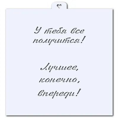 А что если....У ТЕБЯ ВСЕ ПОЛУЧИТСЯ! — Олеся Люц на 