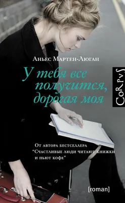 Наклейка на авто Надпись "у тебя всё получится" машину виниловая - матовая,  глянцевая, светоотражающая, магнитная, металлизирова