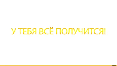 Открытка- шоколадка Papadesign "У тебя все получится" 14x14 - 27 грн купить  в подарок в Киеве и Украине от UAmade, код: 51298