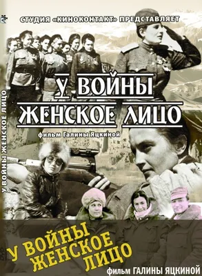 : У войны не женское лицо (Russian Edition) eBook : Svetlana  Alexievich: Kindle Store