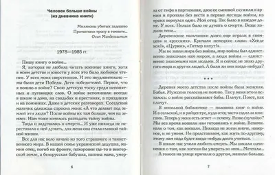 У войны не женское лицо" | МБУК "Гуманитарный центр - библиотека имени  семьи Полевых"