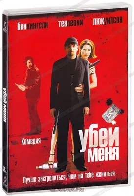 Измена. Убей меня., Теодора Игнатова | читать бесплатно на Букривер