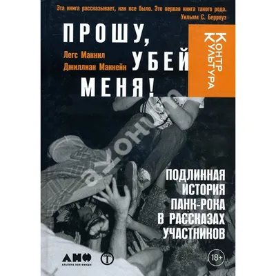 Убей меня, пожалуйста (фильм, 2010)