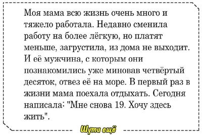 Самоирония: убойный юмор от тех, кто готов смеяться даже над собой