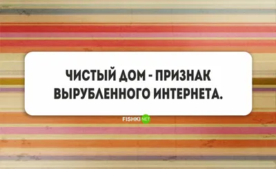 Смешные картинки про уборку, когда у тебя есть дети | Пикабу