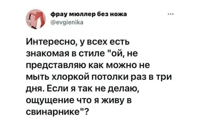 Подборка жизненных мемов про уборку, в которых можно узнать себя | Уютный  дом с BLIZKO | Дзен