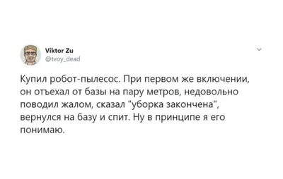 Жизненные приколы про уборку, с которыми сталкивался каждый | Уютный дом с  BLIZKO | Дзен