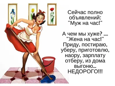 Оля Чешева | Девочки поймут😄 #СемьяЧе #юмор #приколы #быт #женщины #семья # дом #уют #уборка | Дзен