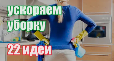 Уборка частных домов в Уфе клининговой компанией по низкой цене!