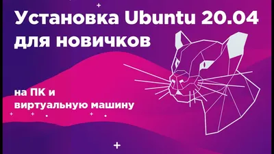 Обзор и настройка Ubuntu | Linux для новичков - YouTube