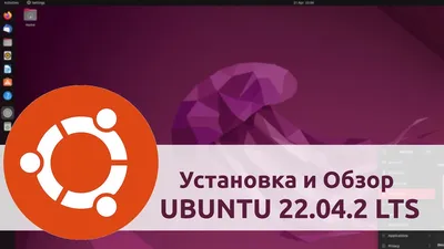 Пять косяков Ubuntu GNOME, которые меня БЕСЯТ | Linux для чайников: гайды,  статьи и обзоры | Дзен