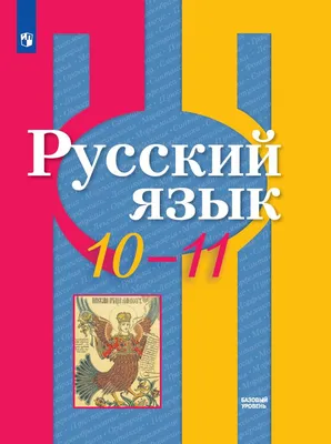 Современный учебник русского языка для иностранцев. Учебник Парецкая М.Э.,  Шестак О.В. ISBN 978-5-9765-1811-7 - ЭБС Айбукс.ру