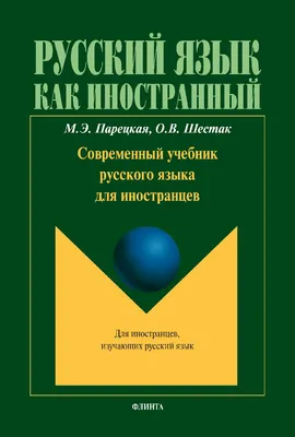  - Русский язык. Практика. 9 класс. Учебник. ФГОС | Пичугов  Ю. С. | 978-5-09-078790-1 | Купить русские книги в интернет-магазине.