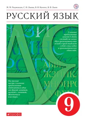 Первоначальный учебник русского языка для чуваш. Вып. 1 | Президентская  библиотека имени Б.Н. Ельцина