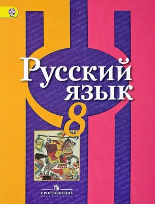 Учебник русского языка. (Для национальных групп неязыковых вузов) | Нечаева  Валерия Михайловна, Надежина И. Ф. - купить с доставкой по выгодным ценам в  интернет-магазине OZON (862701580)