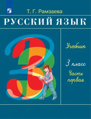 Русский язык. 7 класс. Учебник | Ладыженская Таиса Алексеевна, Баранов  Михаил Трофимович - купить с доставкой по выгодным ценам в  интернет-магазине OZON (586471460)