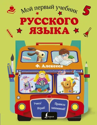 Русский язык. 7 класс. Практика. Учебник купить на сайте группы компаний  «Просвещение»