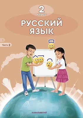 Книга "Дорога в Россию. Учебник русского языка. Первый уровень" Антонова В  Е, Нахабина М М, Толстых А А - купить книгу в интернет-магазине «Москва»  ISBN: 978-5-907123-58-8, 1036334