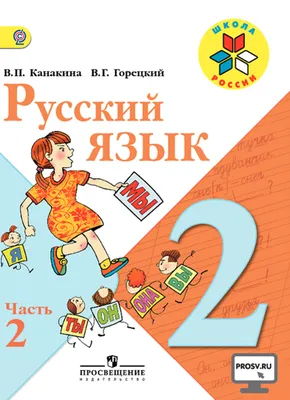 Русский язык. 10 класс. Учебник. Базовый и углублённый уровни купить на  сайте группы компаний «Просвещение»