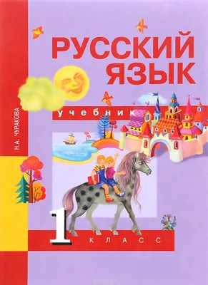 Русский язык. 5 класс. Часть 2