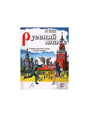 Я нашла советский учебник русского языка 1960 года. Особенно заинтересовали  иллюстрации | Культурное Животное | Дзен