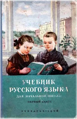 2 КЛАСС РУССКИЙ ЯЗЫК. УЧЕБНИК 1,2 ,3,4 ЧАСТЬ АРМАН ПВ