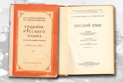  - Русский язык. 3 класс. Учебник. В 2-х частях. ФГОС. Часть  1 | Канакина В. П. | 978-5-09-077822-0 | Купить русские книги в  интернет-магазине.