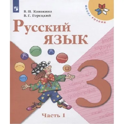 Русский язык. 5 класс. Учебник. В 2-х ч. Ч. 1 купить на сайте группы  компаний «Просвещение»