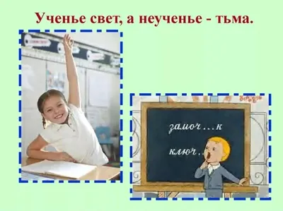 Классный час "Ученье свет, а неученье тьма!" » КГУ «Школа-лицей №28  им.М.Маметовой»