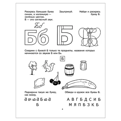 Комплект № 11. Учим буквы. Учимся писать красиво ИД ЛИТЕРА 3296483 купить в  интернет-магазине Wildberries