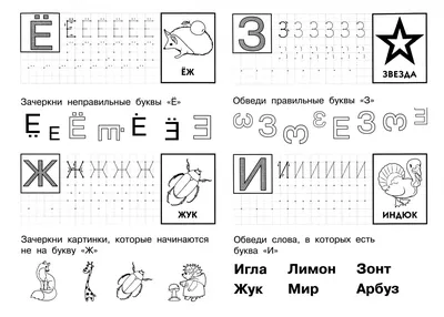 Алфавит. Учим буквы. Блог Лого-Эксперт