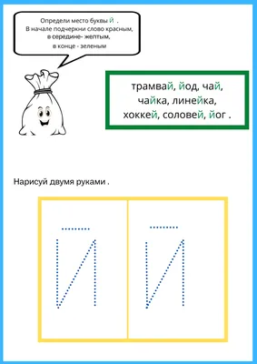 App Store: Учим буквы! Алфавит для детей!