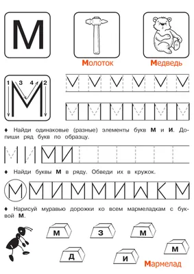 Учим буквы, готовимся читать! - Дошкольник «ONLINE» - ИМЦ «АЛЬТЕРНАТИВА»