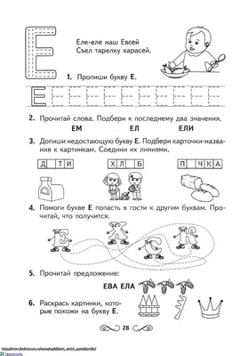 Учим буквы: игра, игрушки, задани | Аналогий нет | Дошкольный алфавит,  Обучение алфавиту, Листы с алфавитом