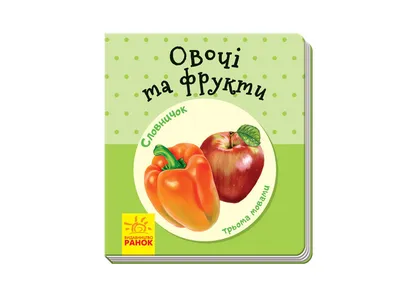 Иллюстрация 4 из 19 для Фрукты и овощи. Учим английские слова. Развивающие  карточки | Лабиринт - книги.