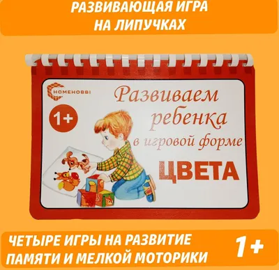 МБДОУ ЦРР - д/с №62 "Ягодка". Развивающие задания "Учим цвета"