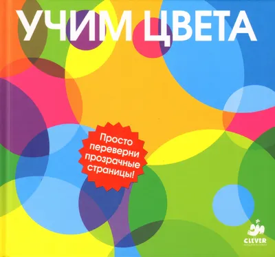 Бизиборд «Учим цвета и цифры» ББ501 - купить оптом от производителя в  Москве и РФ | Цена 1 354 ₽