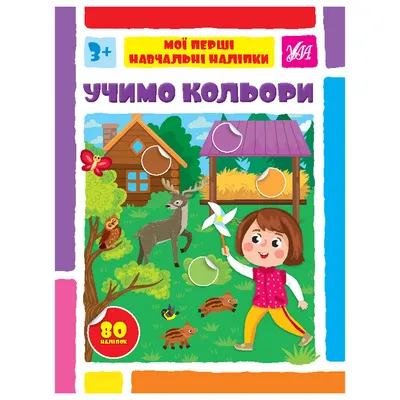 Учим цвета. Учим фигуры. Учим формы. Карточки Домана. Первые слова малыша -  YouTube