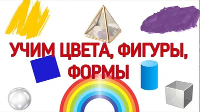 Учим цвета в стихах » КГУ "Специальный (коррекционный) ясли сад №123 для  детей с нарушениями опорно-двигательного аппарата и зрения"