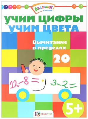 Учим цвета», – скачать pdf на Литрес