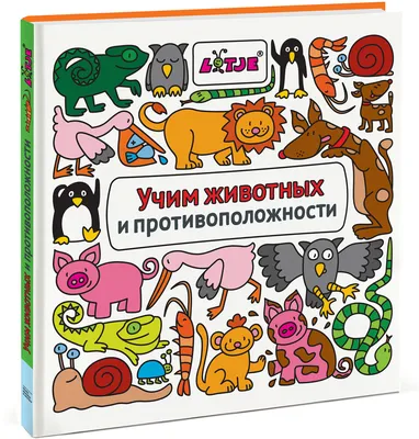 Рамка - вкладыш "Учим животных", 5 элементов - РусЭкспресс