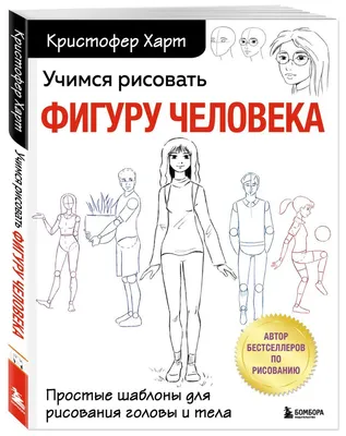 Учимся рисовать персонажей аниме за 5 минут. Эксмо 112392680 купить за 665  ₽ в интернет-магазине Wildberries