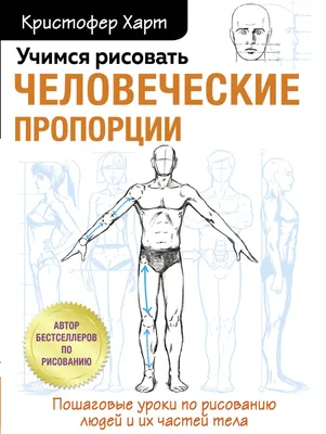 Харт К.: Учимся рисовать кошек и собак. Пошаговые уроки по созданию  домашних любимцев: заказать книгу по низкой цене в Алматы | Meloman