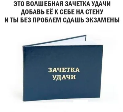 Пожелания сдачи экзамена на права - 70 фото