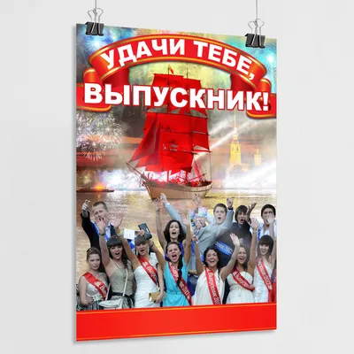 Монпансье леденцы в банке "Удачи тебе, выпускник!" НетНеСлипнется 60г,  подарочный набор конфет в консервной, жестяной банке, подарок на выпускной  в школу, на последний звонок, в детский садик - купить с доставкой по  выгодным ценам ...